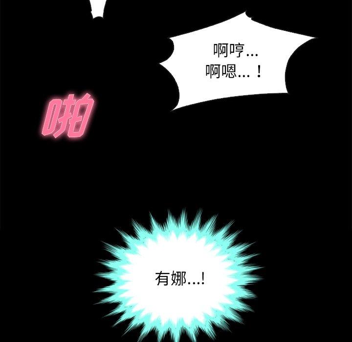 韩漫H漫画 坏血  - 点击阅读 第20话 106