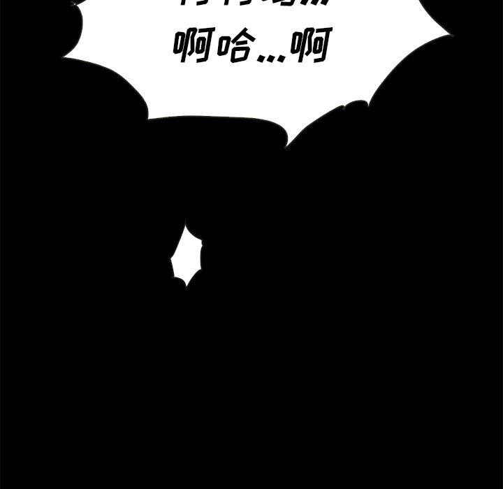 漫画韩国 壞血   - 立即阅读 第21話第19漫画图片