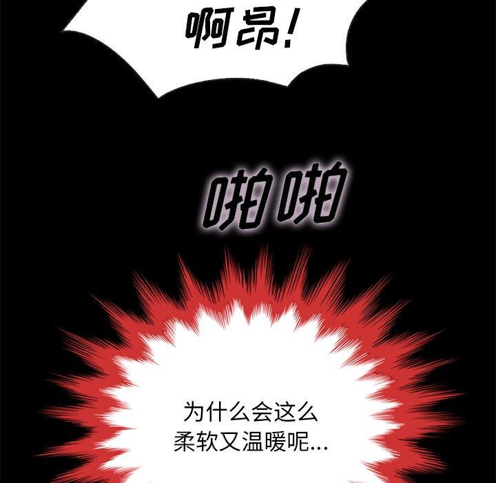 韩漫H漫画 坏血  - 点击阅读 第21话 29