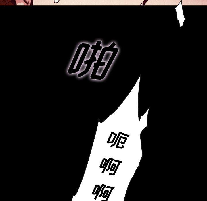 壞血 在线观看 第21話 漫画图片43