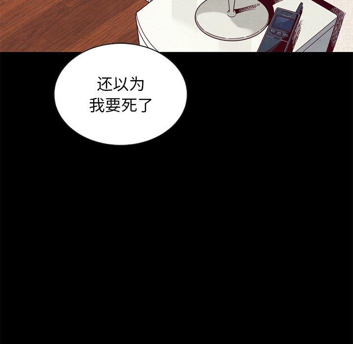 壞血 在线观看 第21話 漫画图片47