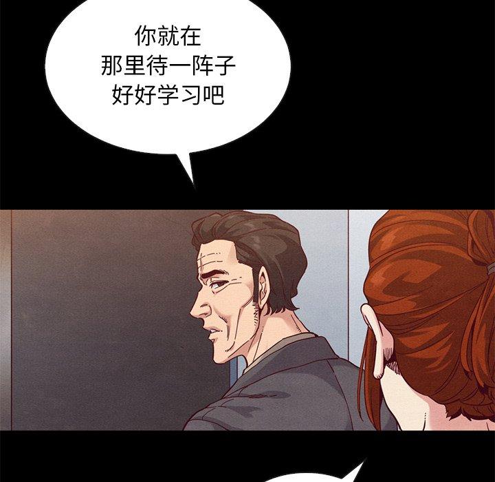 壞血 在线观看 第21話 漫画图片85