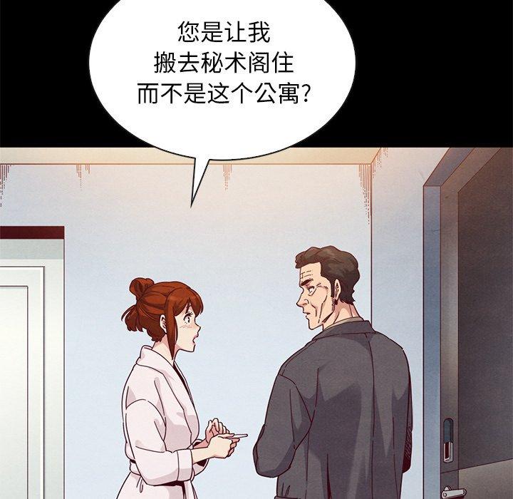 壞血 在线观看 第21話 漫画图片87