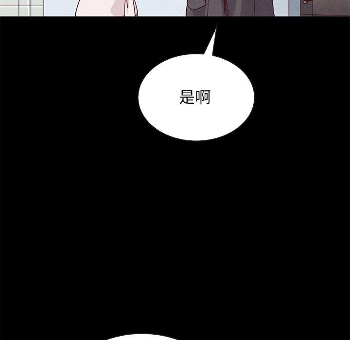 漫画韩国 壞血   - 立即阅读 第21話第88漫画图片