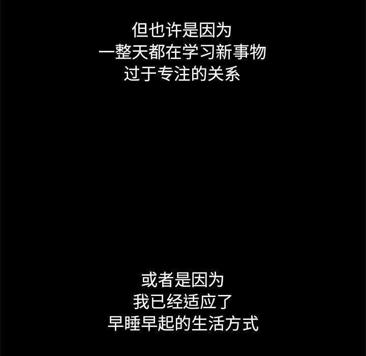 坏血 第21話 韩漫图片140