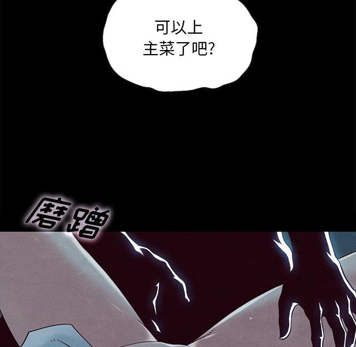 壞血 在线观看 第22話 漫画图片11