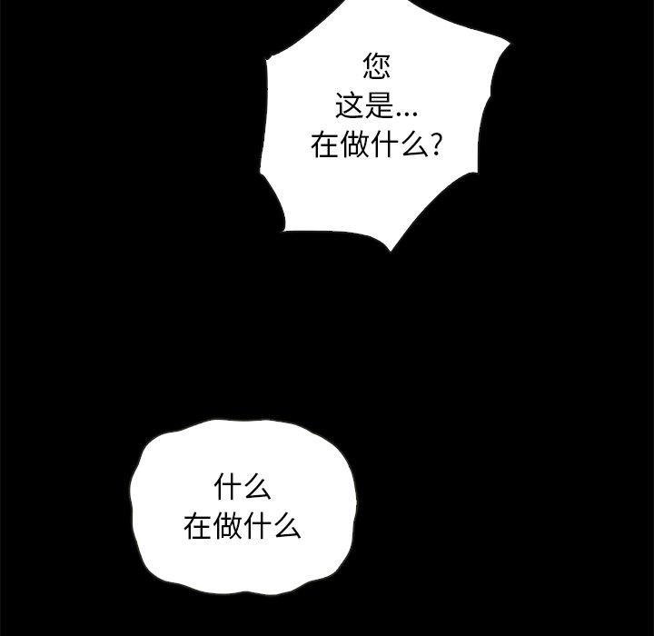 壞血 在线观看 第22話 漫画图片30