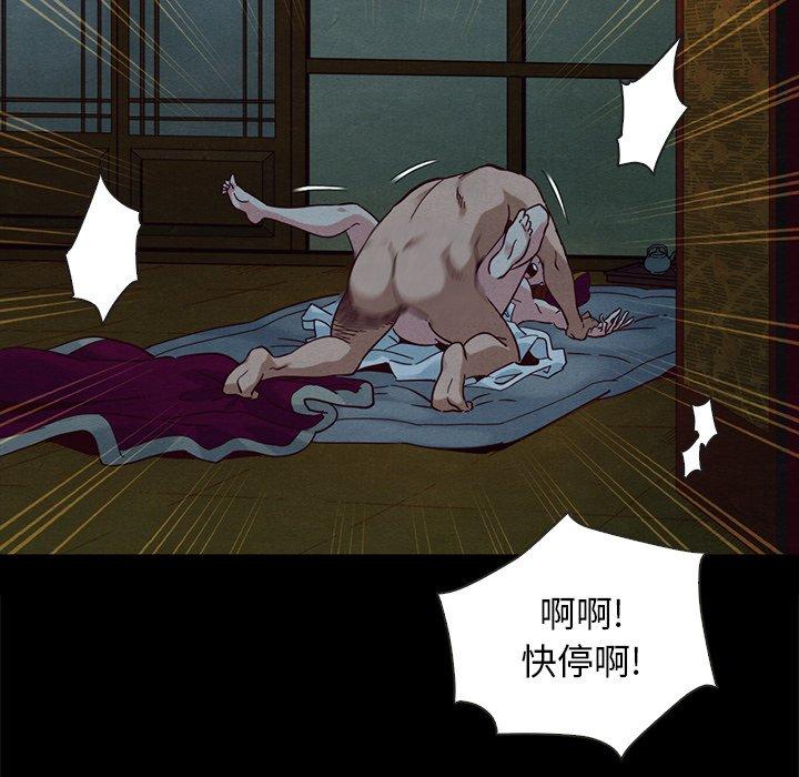 漫画韩国 壞血   - 立即阅读 第22話第38漫画图片