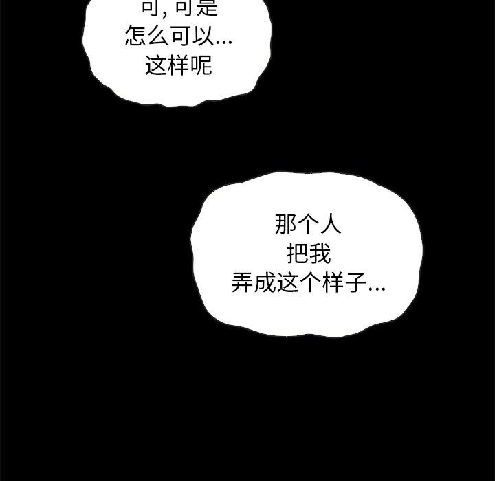 坏血 第22話 韩漫图片119