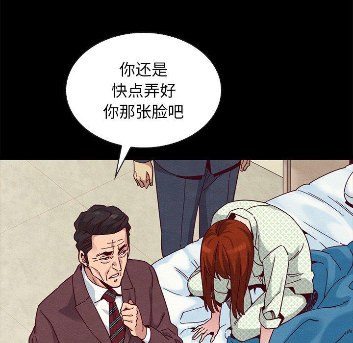 漫画韩国 壞血   - 立即阅读 第22話第137漫画图片