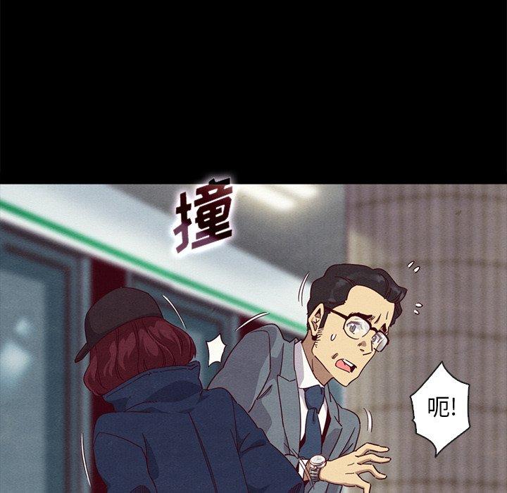 坏血 第23話 韩漫图片64