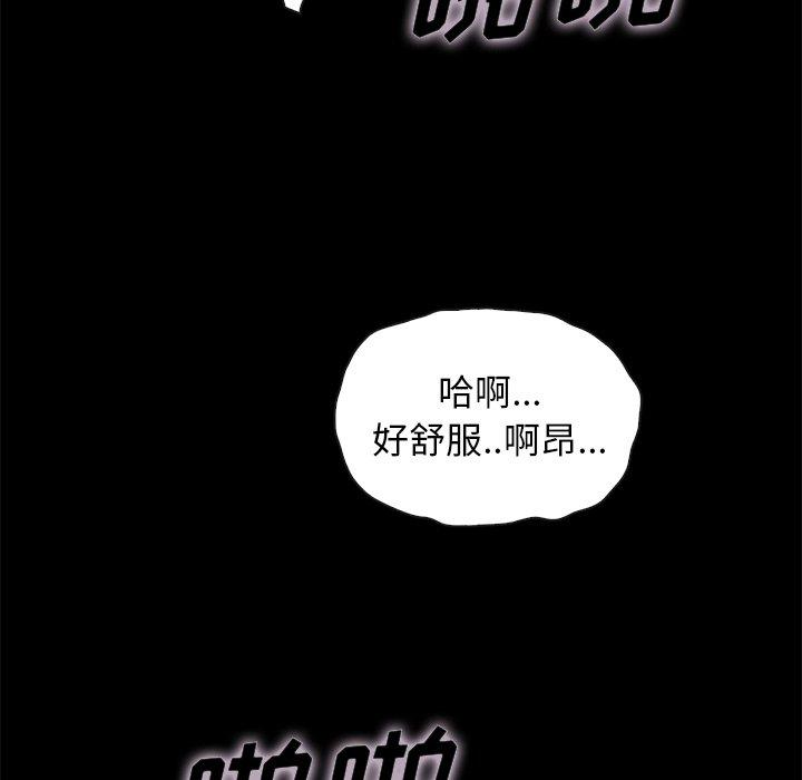 韩漫H漫画 坏血  - 点击阅读 第23话 81