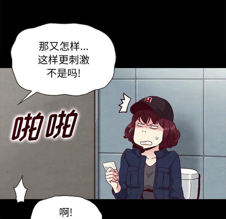 韩漫H漫画 坏血  - 点击阅读 第23话 86