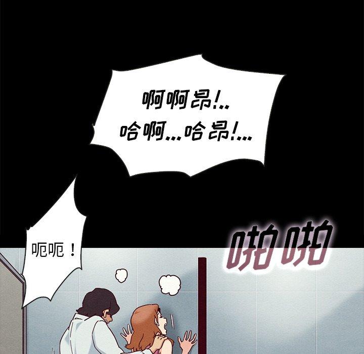 漫画韩国 壞血   - 立即阅读 第23話第89漫画图片