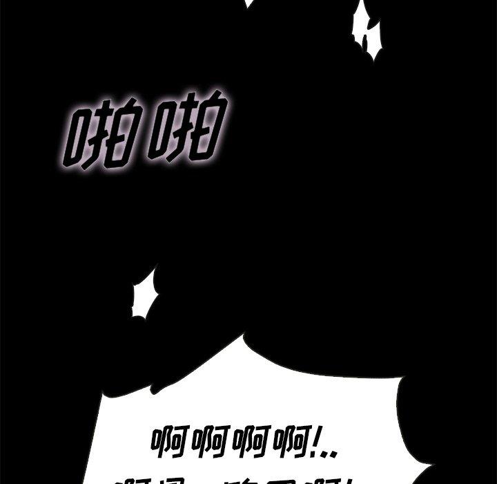 漫画韩国 壞血   - 立即阅读 第23話第91漫画图片