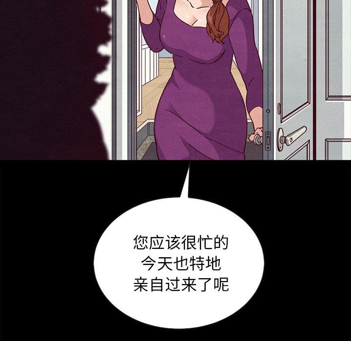漫画韩国 壞血   - 立即阅读 第23話第110漫画图片
