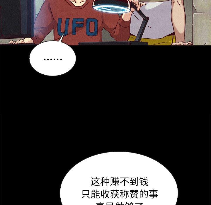 壞血 在线观看 第24話 漫画图片46