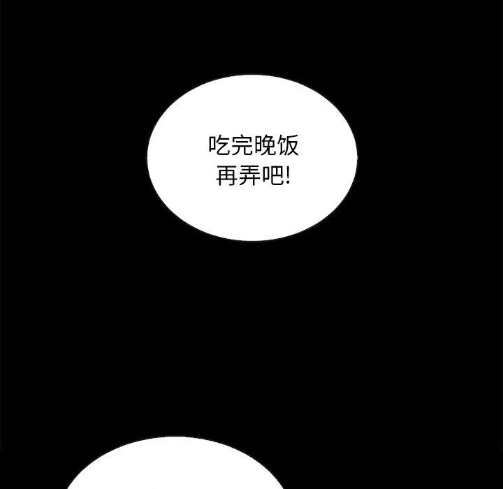 壞血 在线观看 第24話 漫画图片49