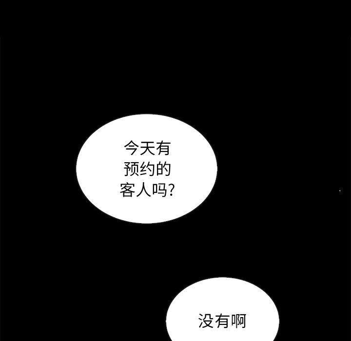 韩漫H漫画 坏血  - 点击阅读 第24话 56