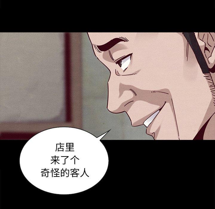 壞血 在线观看 第24話 漫画图片97