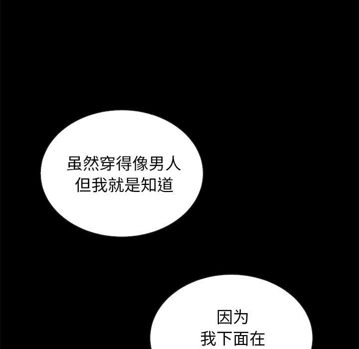 韩漫H漫画 坏血  - 点击阅读 第24话 105