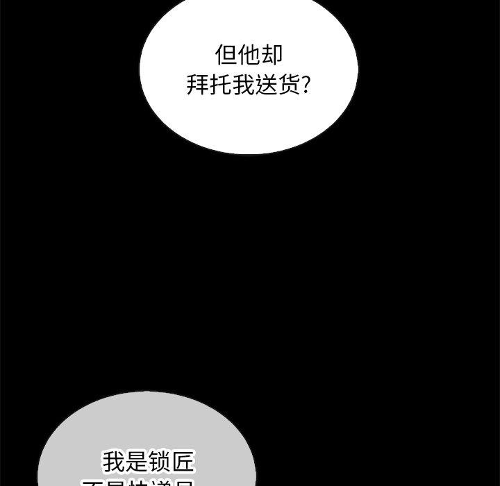 漫画韩国 壞血   - 立即阅读 第24話第112漫画图片