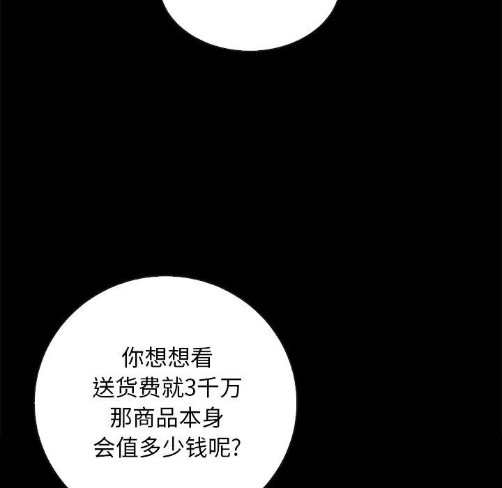 韩漫H漫画 坏血  - 点击阅读 第24话 129