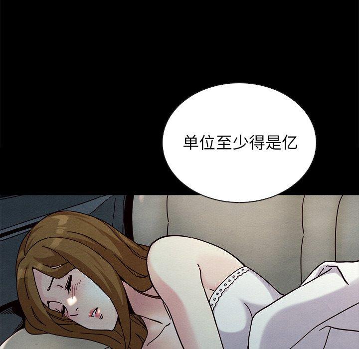 漫画韩国 壞血   - 立即阅读 第24話第131漫画图片