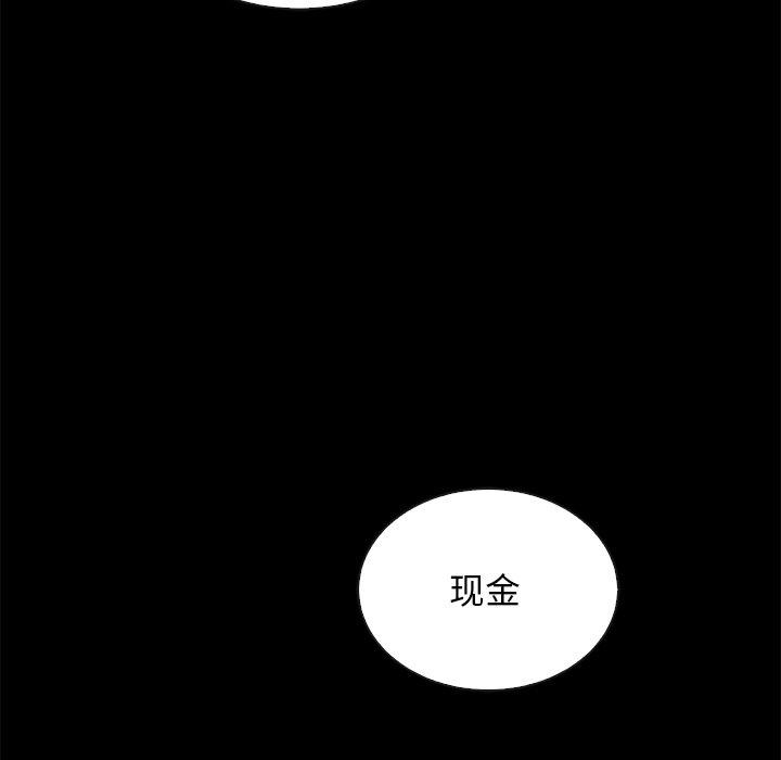 壞血 在线观看 第24話 漫画图片148