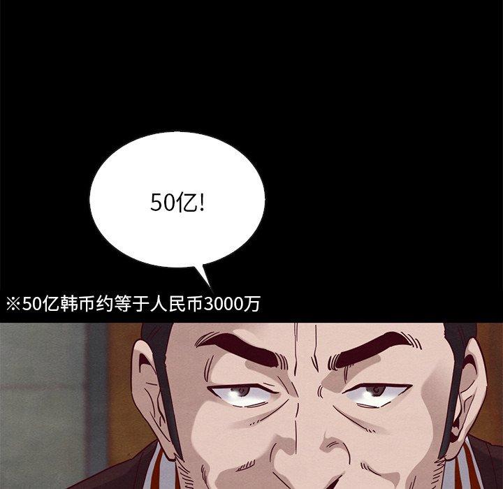 坏血 第24話 韩漫图片149