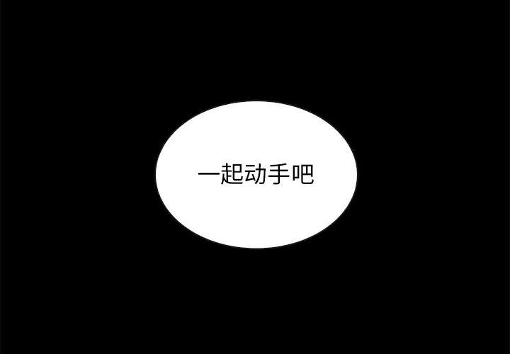 韩漫H漫画 坏血  - 点击阅读 第25话 4