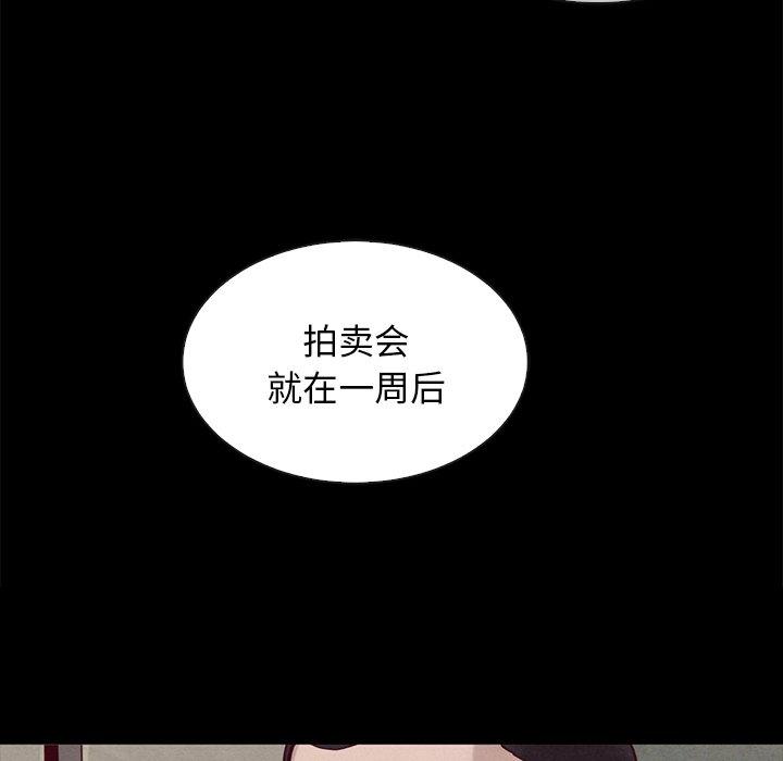 壞血 在线观看 第25話 漫画图片9