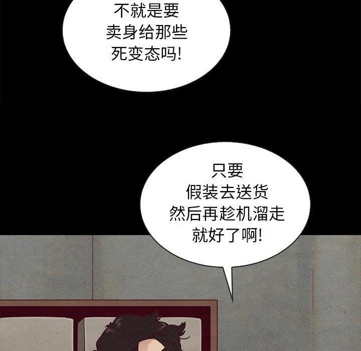 漫画韩国 壞血   - 立即阅读 第25話第41漫画图片