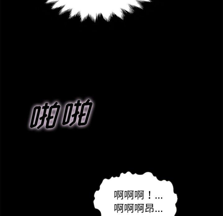 壞血 在线观看 第25話 漫画图片72