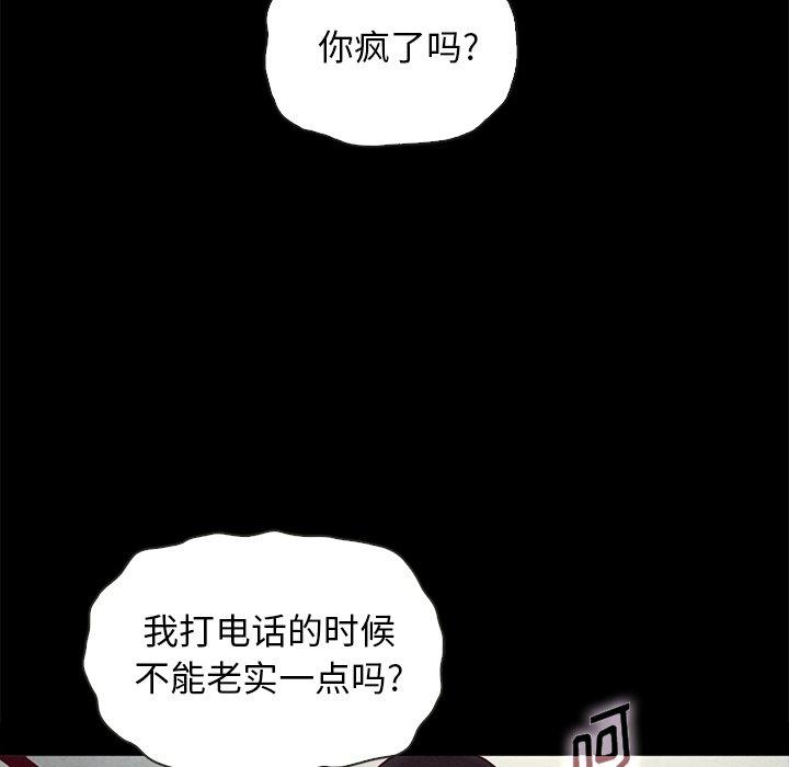 韩漫H漫画 坏血  - 点击阅读 第25话 83