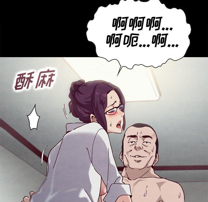 漫画韩国 壞血   - 立即阅读 第25話第97漫画图片