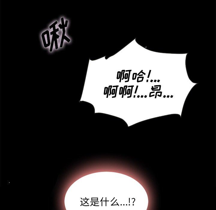 壞血 在线观看 第25話 漫画图片110