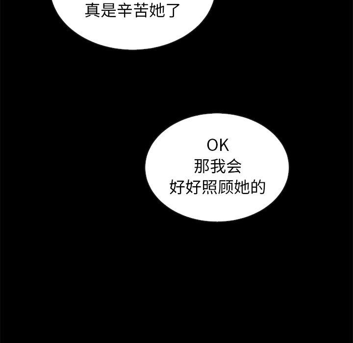 漫画韩国 壞血   - 立即阅读 第25話第148漫画图片