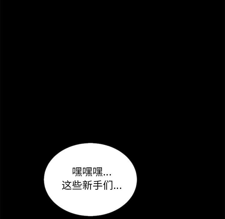 壞血 在线观看 第26話 漫画图片83