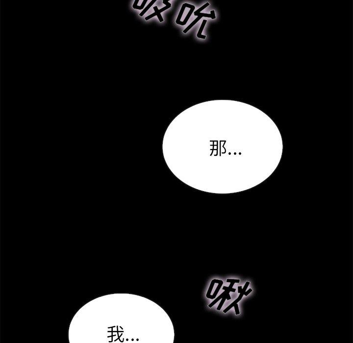 壞血 在线观看 第26話 漫画图片118