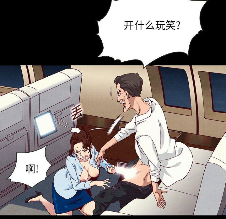 漫画韩国 壞血   - 立即阅读 第26話第135漫画图片