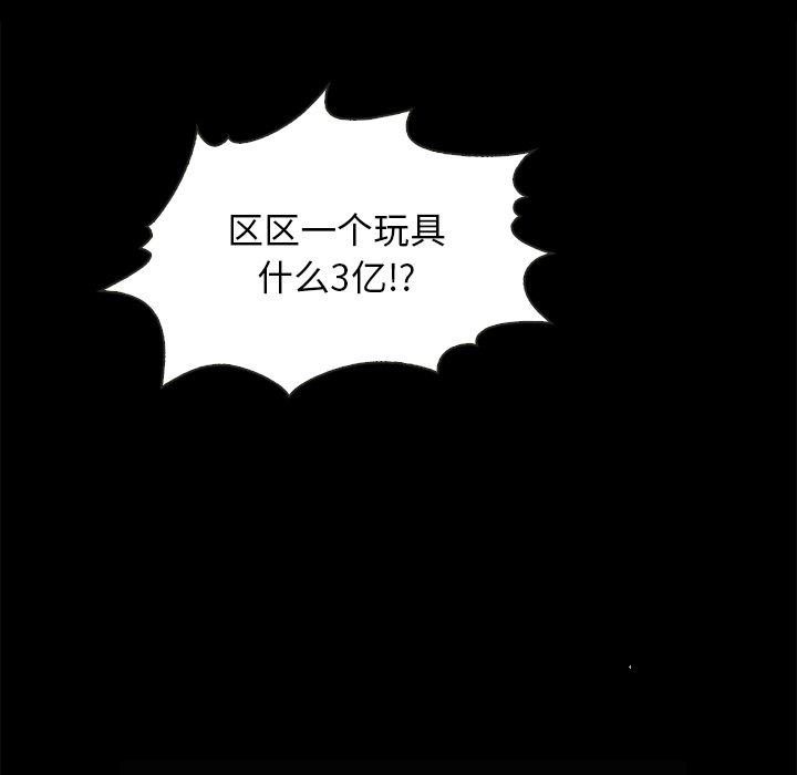 坏血 第26話 韩漫图片136