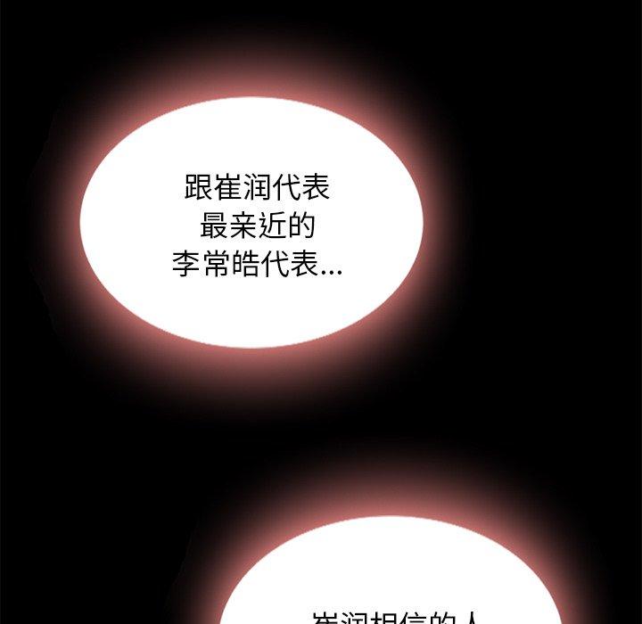 漫画韩国 壞血   - 立即阅读 第27話第25漫画图片