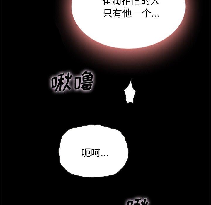 壞血 在线观看 第27話 漫画图片26