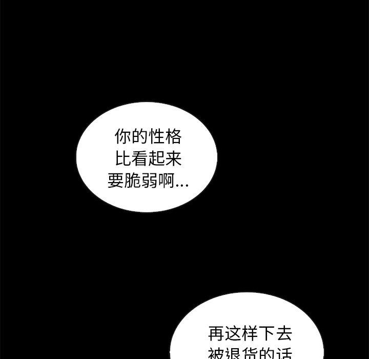 坏血 第27話 韩漫图片103