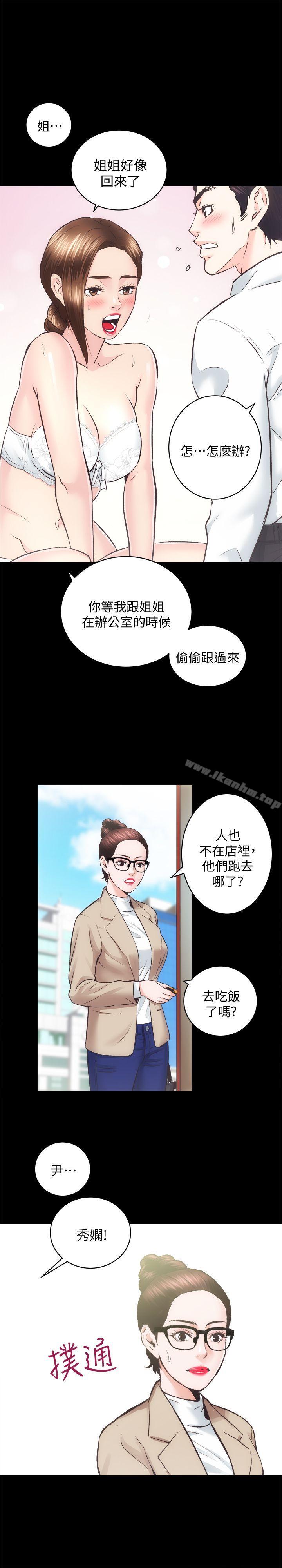 韩漫H漫画 性溢房屋  - 点击阅读 第30话-找上继女的养父 5