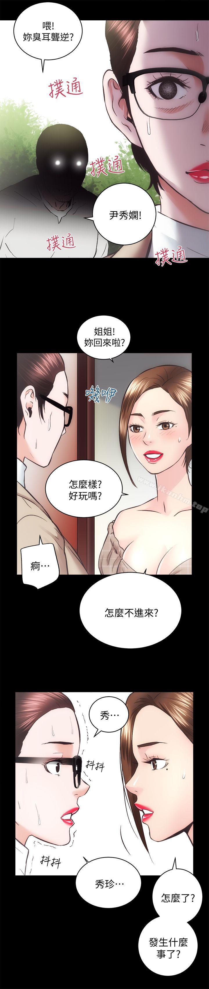 性溢房屋 第30話-找上繼女的養父 韩漫图片6