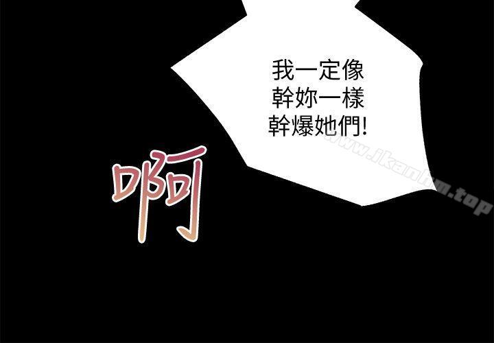 韩漫H漫画 性溢房屋  - 点击阅读 第30话-找上继女的养父 24