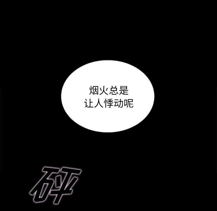 坏血 第28話 韩漫图片17