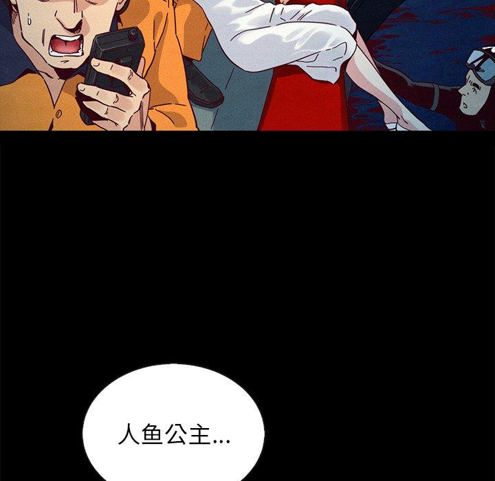 漫画韩国 壞血   - 立即阅读 第28話第102漫画图片